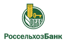 Банк Россельхозбанк в Красноярске